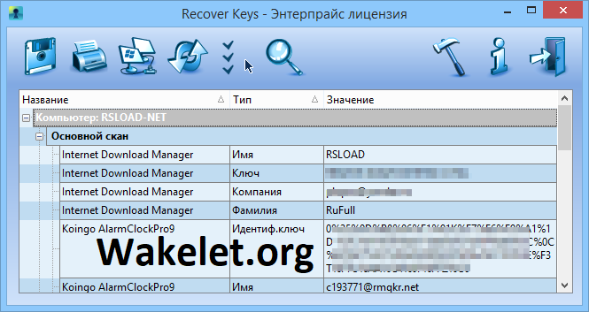 Recover Keys Enterprise 11.1.2.468 With Crack Full Updated 2022