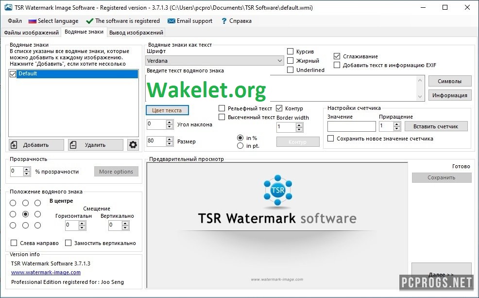 TSR Watermark Image Pro 3.7.2.3 Crack With Serial Key 2023